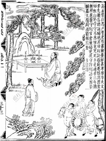 瑞世良英木刻版画中国传统文化57