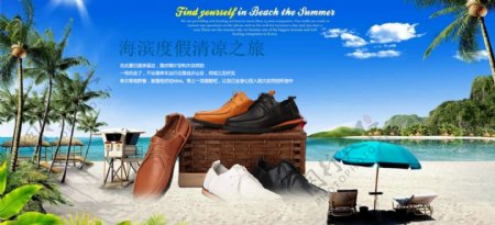 淘宝天猫男士皮鞋促销海报模版海报