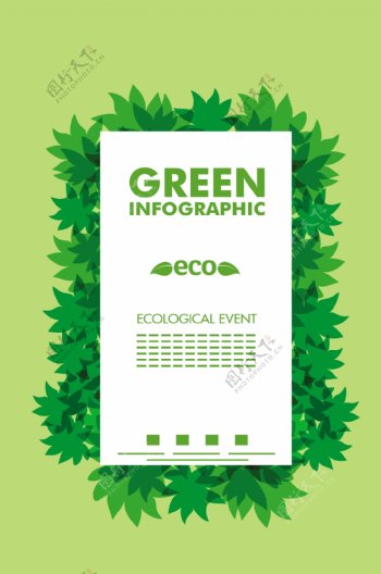 清新绿色叶子海报元素设计