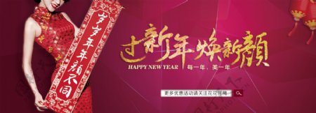 新年专题