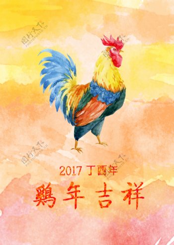 鸡年元旦新春
