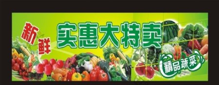 超市水果蔬菜海报设计