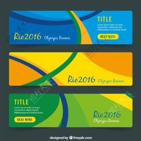 2016巴西奥运会三种彩色横幅设计