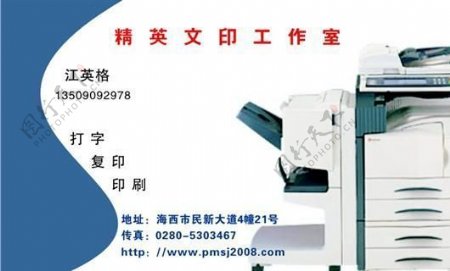 平面设计印刷行业名片模板CDR0021