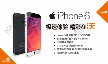 iphone6苹果6联通图片