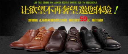 男士商务皮鞋促销海报
