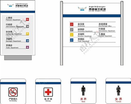 矢量导视牌警示牌模板素材