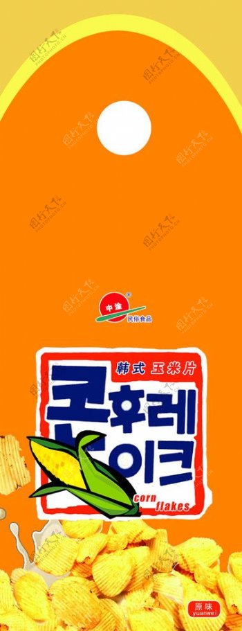 韩国玉米饼包装盒