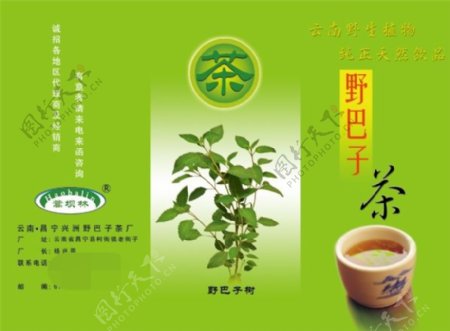 茶葉廣告