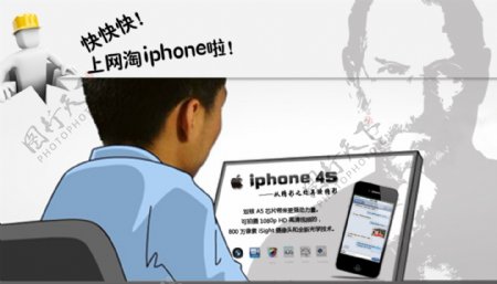苹果手机乔布斯海报设计