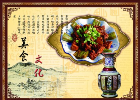 传统美食中国风