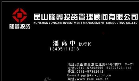 投资管理贸易类名片模板CDR2688