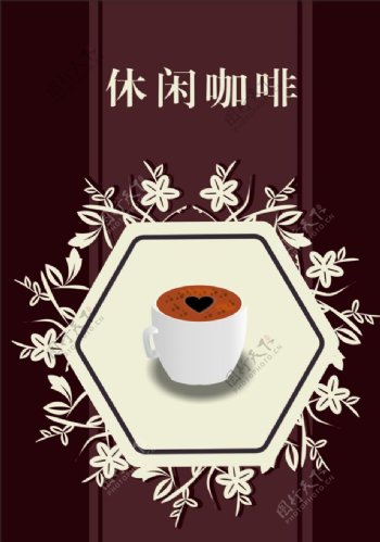 咖啡海报咖啡展板咖啡促销