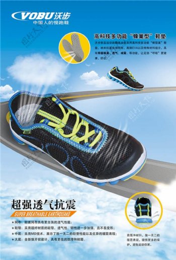 运动鞋海报设计