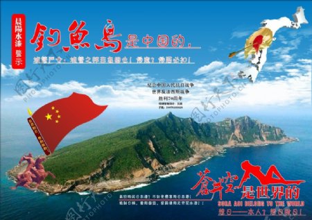 中国钓鱼岛世界苍井空