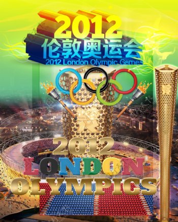 里约奥运会海报设计