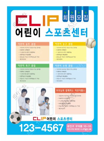 体育韩国风海报设计POP韩国矢量素材下载