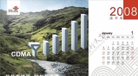 中国联通宣传海报矢量模板CDR源文件0034