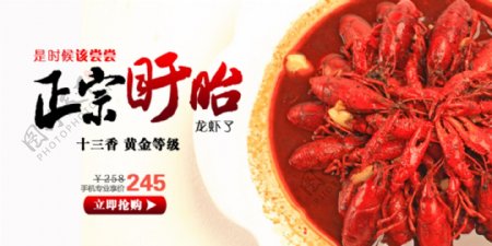 食品海报中国风