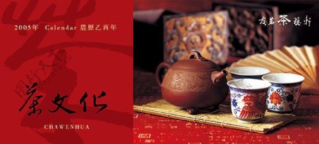 茶文化画册内页