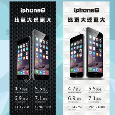 iphone6苹果手机海报图片