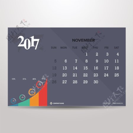 2017十一月灰色日历