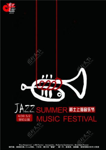 爵士上海音乐节海报