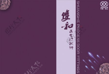 门业画册封面设计紫色背景PSD格式高清