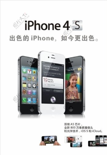 苹果4s海报iphone4s