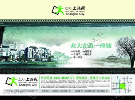 众大上海城房产广告
