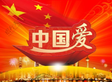 中国爱活动背景设计PSD素材