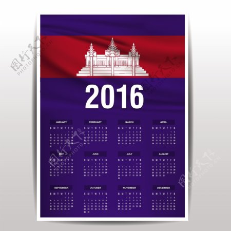 柬埔寨2016日历