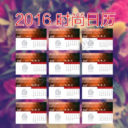 2016时尚卡片日历图片