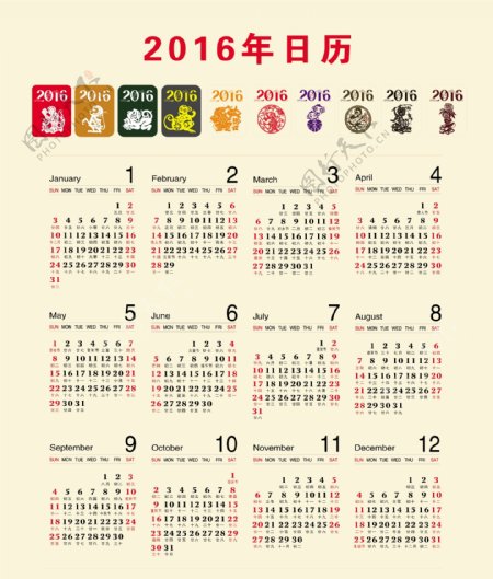 2016年日历猴年日历