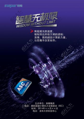 超光速计算机芯片宣传广告设计