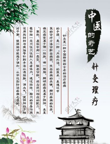 淡雅中国风海报