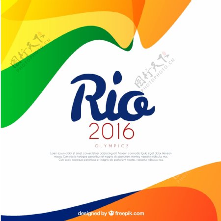 2016rio巴西卡片矢量素材背景
