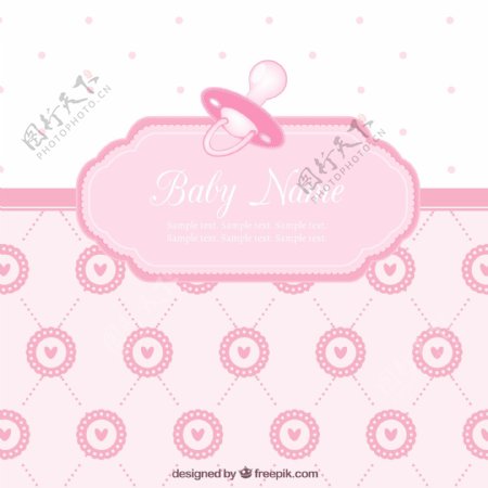 粉色系迎婴派对海报