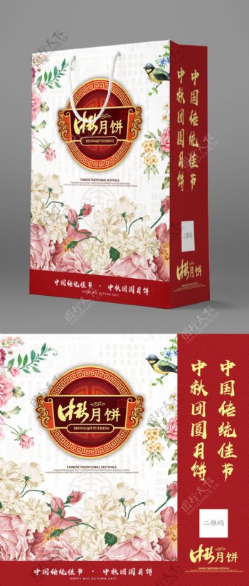 中国传统中秋月饼手提袋