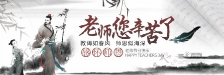 灰色古风水墨山水中国风竹子书籍教师节电商海报banner
