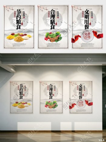 中国风水墨校园学校食堂文化海报展板