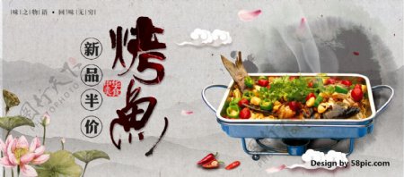 中国风美食背景荷花辣椒烤鱼新品半价电商