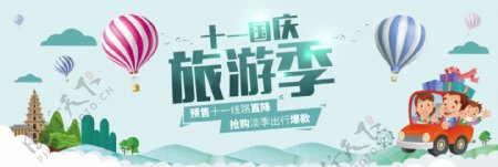 青色热气球十一国庆旅游季海报电商淘宝banner