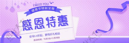 粉色可爱感恩节秋冬女装电商banner