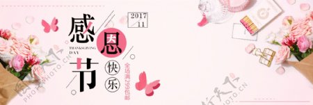 粉色温馨花束蝴蝶感恩节淘宝banner