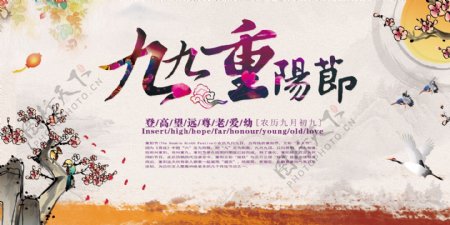 重阳节文化宣传海报