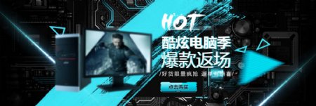 蓝黑时尚数码产品科技电脑淘宝banner
