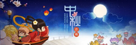 天猫电商淘宝中秋节活动促销海报banner中秋海报