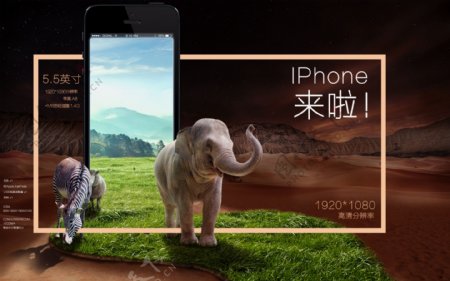 苹果iPhone手机海报