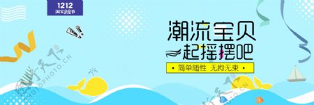 冬季天猫童装上新活动促销海报banner双十二双12
